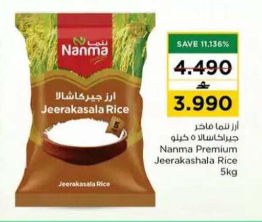 available at نستو هايبر ماركت in عُمان - مسقط‎