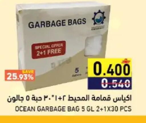 available at Ramez  in Oman - Muscat