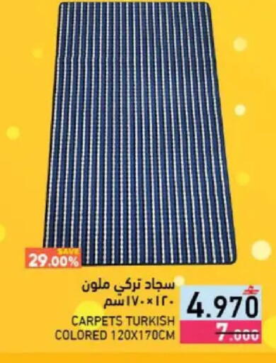 available at رامز in عُمان - صُحار‎