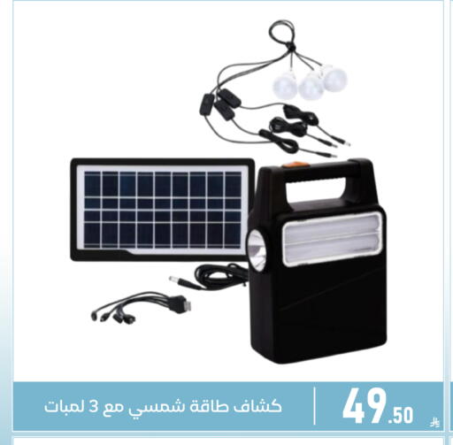 available at Family Discount in KSA, Saudi Arabia, Saudi - Dammam