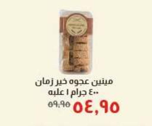 available at Kheir Zaman  in Egypt - Cairo