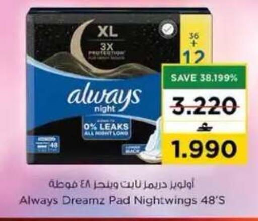 available at نستو هايبر ماركت in عُمان - مسقط‎