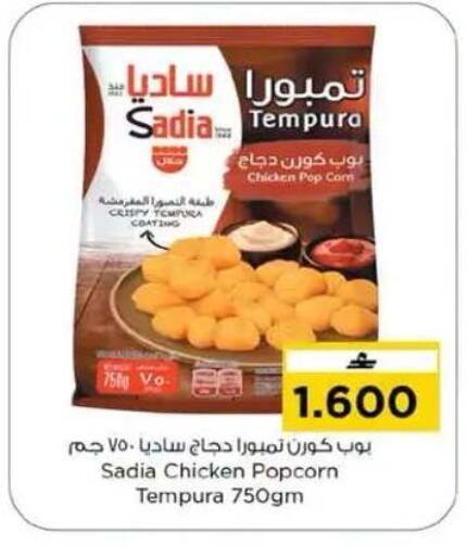 available at نستو هايبر ماركت in عُمان - مسقط‎