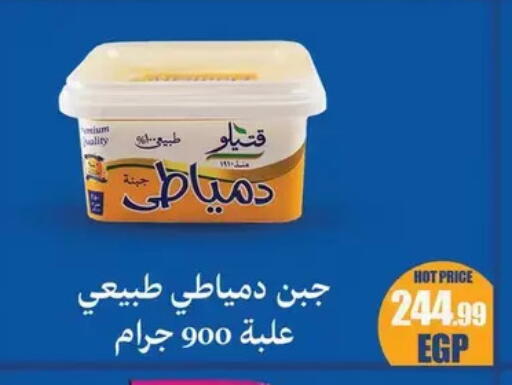 available at ابو السعود هايبرماركت in Egypt - القاهرة
