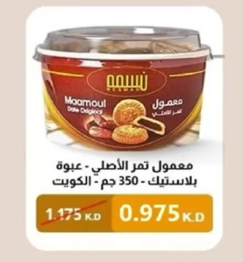 available at North West Sulaibkhat Coop in Kuwait - Kuwait City