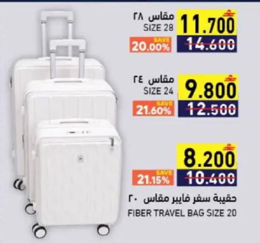 available at Ramez  in Oman - Muscat