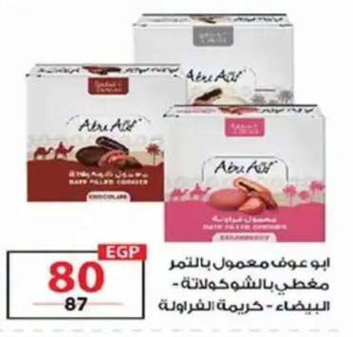 available at  Zahran Market in Egypt - Cairo