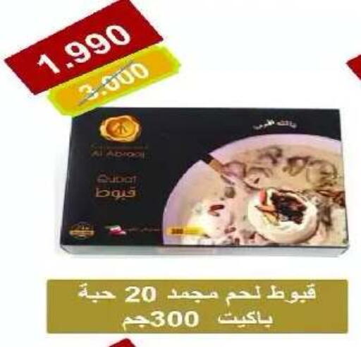 available at Eshbelia Co-operative Society in Kuwait - Kuwait City