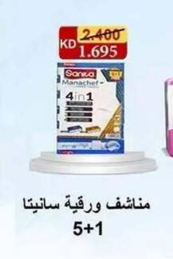 available at Al Fahaheel Co - Op Society in Kuwait - Ahmadi Governorate
