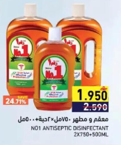 available at رامز in عُمان - صُحار‎