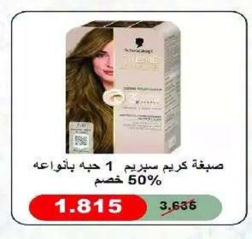 available at Eshbelia Co-operative Society in Kuwait - Kuwait City