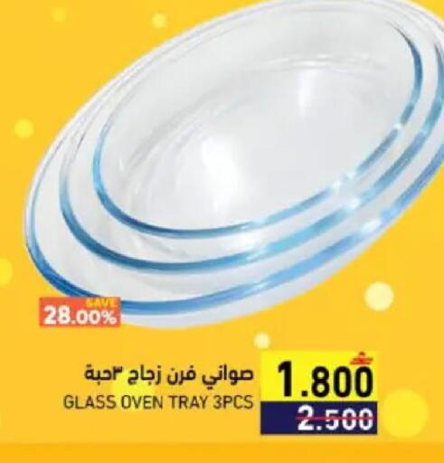 available at Ramez  in Oman - Muscat