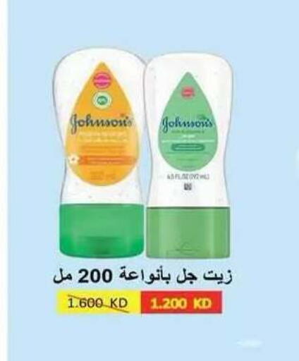 available at جمعية ضاحية علي صباح السالم التعاونية in الكويت - مدينة الكويت
