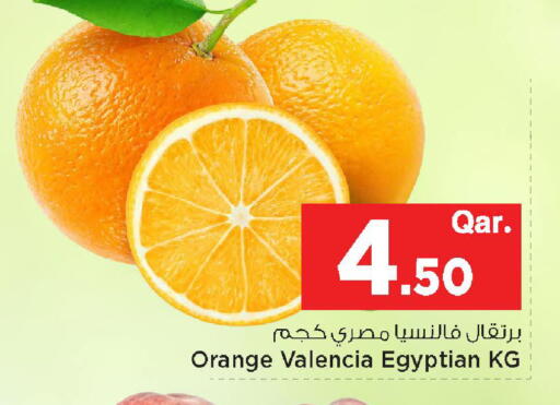 Orange from Egypt available at مارك & سيف in قطر - الشحانية