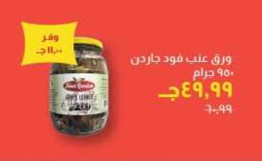 available at خير زمان in Egypt - القاهرة