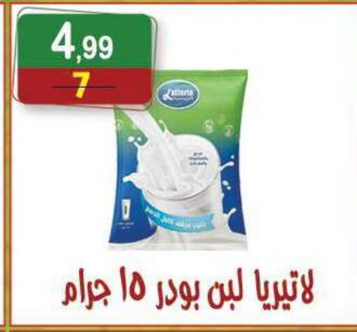 available at هايبر النسر in Egypt - القاهرة