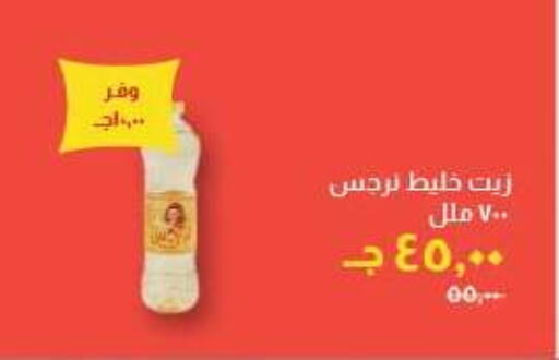 available at خير زمان in Egypt - القاهرة