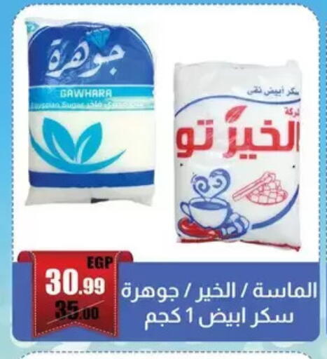 available at ابو السعود هايبرماركت in Egypt - القاهرة