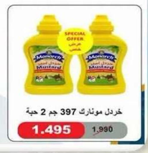 available at جمعية ضاحية علي صباح السالم التعاونية in الكويت - مدينة الكويت