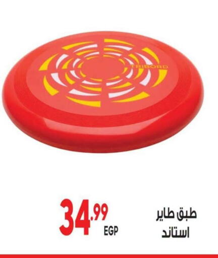 available at المحلاوي ماركت in Egypt - القاهرة