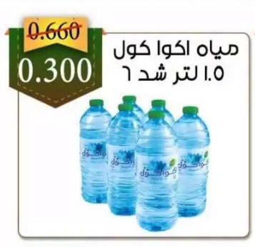 available at  Al Adan And Al Qusor Co-Op in Kuwait - Ahmadi Governorate