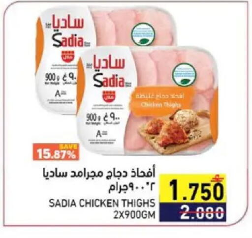 available at Ramez  in Oman - Muscat
