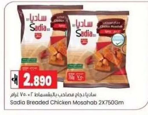 available at Lulu Hypermarket  in Oman - Muscat