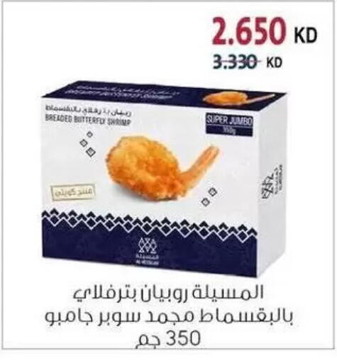 available at Zahra Cooperative Society in Kuwait - Kuwait City