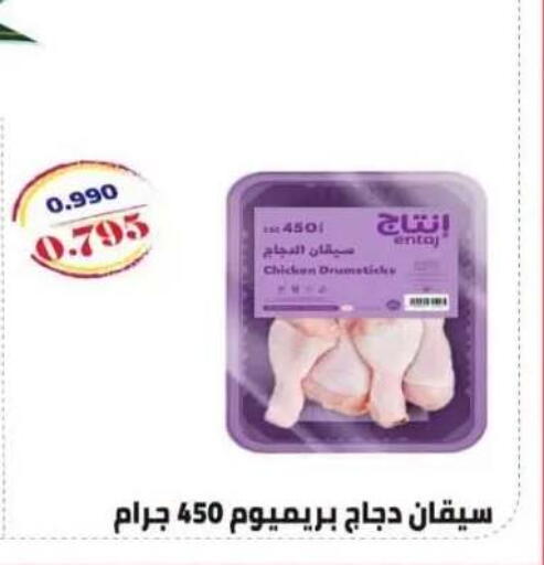 available at  Al Adan And Al Qusor Co-Op in Kuwait - Ahmadi Governorate