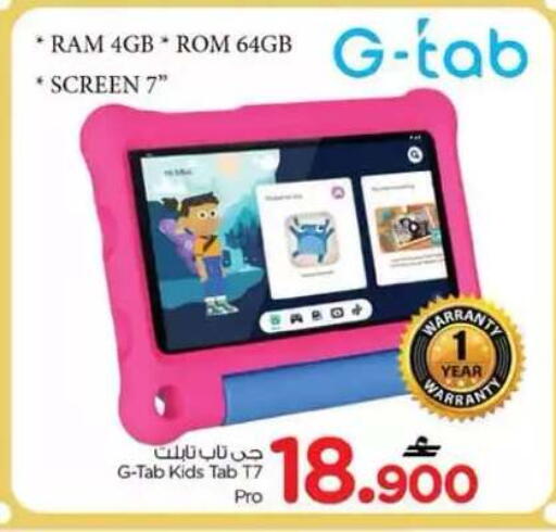 available at Nesto Hyper Market   in Oman - Muscat