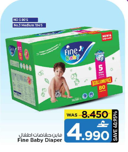 available at MARK & SAVE in Oman - Sohar