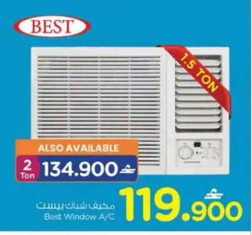 available at نستو هايبر ماركت in عُمان - مسقط‎