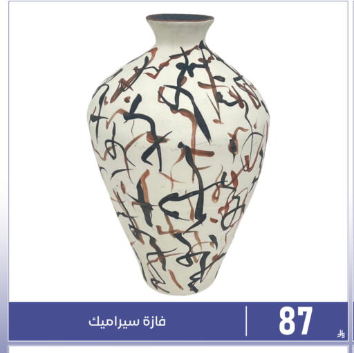 available at تخفيضات العائلة in مملكة العربية السعودية, السعودية, سعودية - المنطقة الشرقية