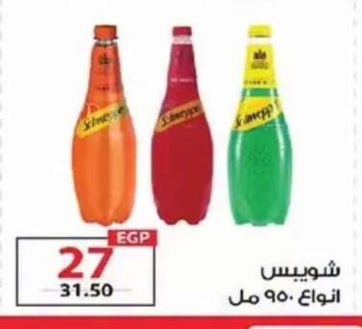 available at  Zahran Market in Egypt - Cairo