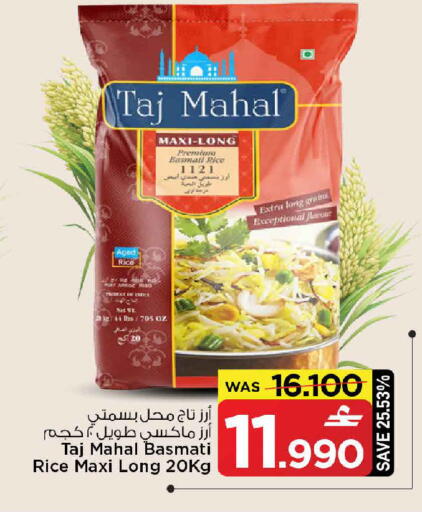 available at MARK & SAVE in Oman - Muscat