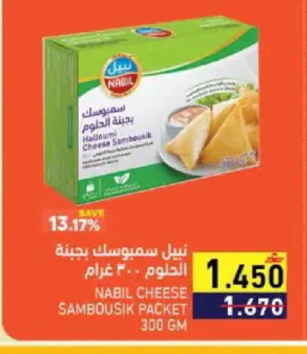 available at رامز in عُمان - صُحار‎