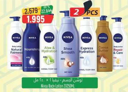 available at حور العين هايبرماركت in عُمان - مسقط‎