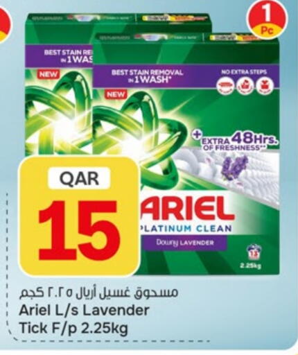 available at Paris Hypermarket in Qatar - Umm Salal