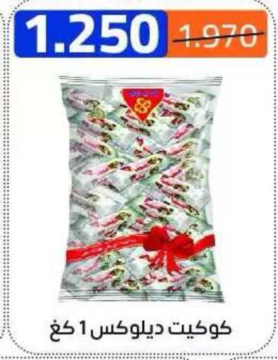 available at Eshbelia Co-operative Society in Kuwait - Kuwait City