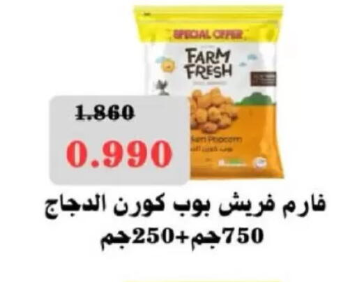 available at جمعية شمال غرب الصليبيخات in الكويت - مدينة الكويت