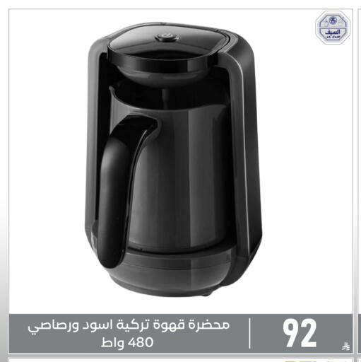available at Family Discount in KSA, Saudi Arabia, Saudi - Dammam