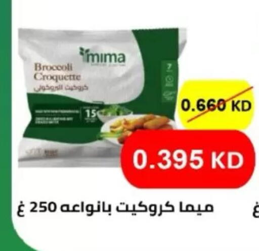 Broccoli available at North West Sulaibkhat Coop in Kuwait - Kuwait City