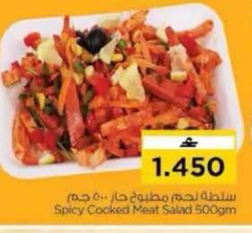 available at نستو هايبر ماركت in عُمان - مسقط‎