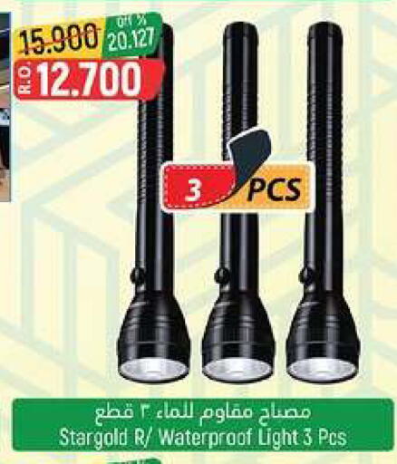 available at حور العين هايبرماركت in عُمان - مسقط‎