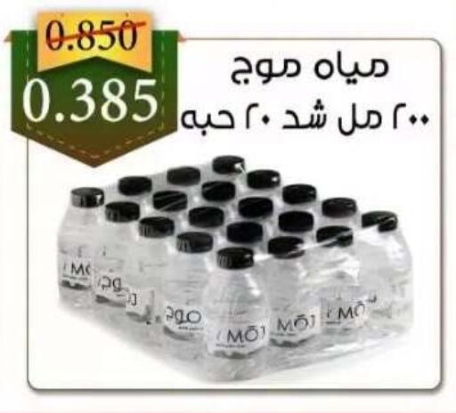 available at  Al Adan And Al Qusor Co-Op in Kuwait - Ahmadi Governorate