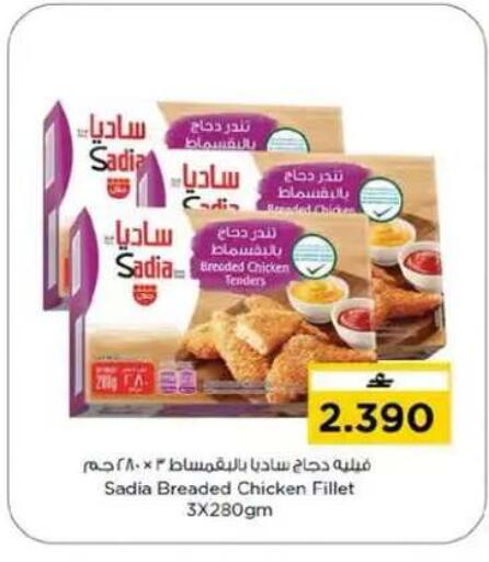 available at نستو هايبر ماركت in عُمان - مسقط‎
