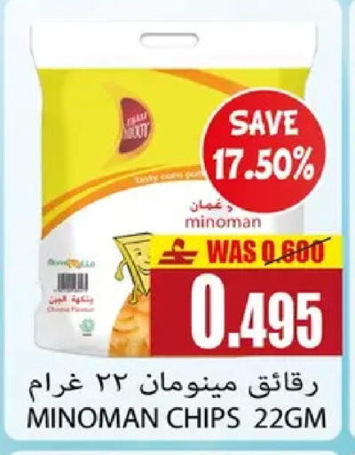 available at Al Baraka Hypermarket in Oman - Muscat