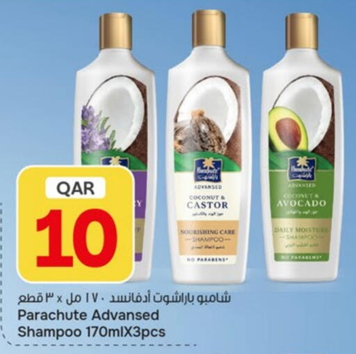 Coconut Avocado available at باريس هايبرماركت in قطر - الريان