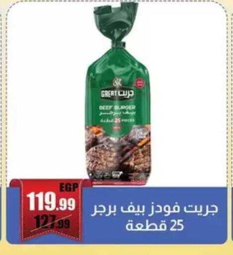 available at ابو السعود هايبرماركت in Egypt - القاهرة