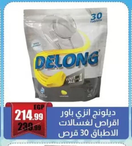 available at ابو السعود هايبرماركت in Egypt - القاهرة